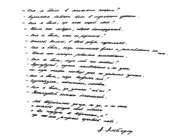 handwriting_russian
