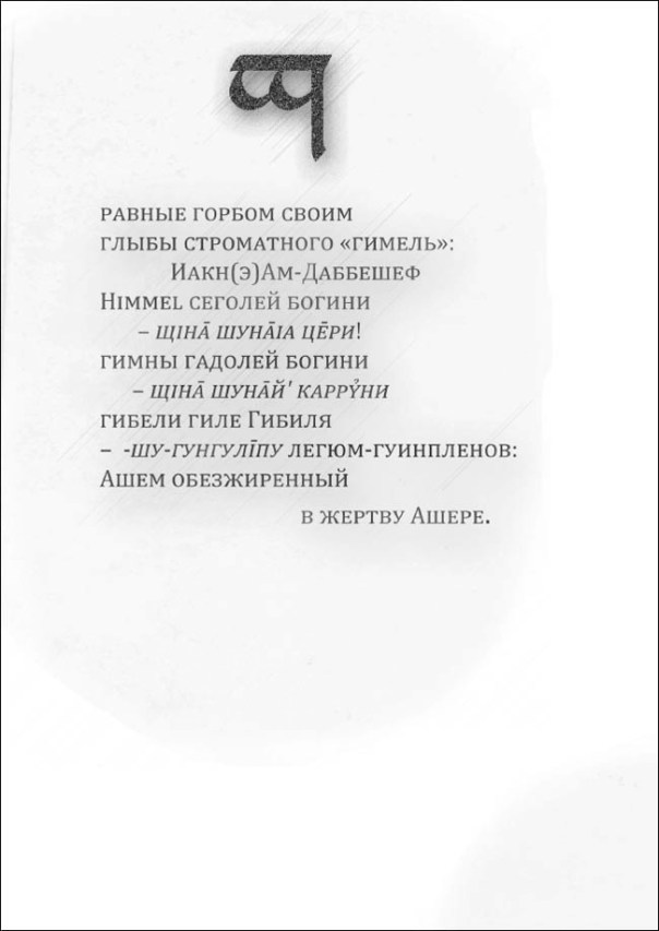 Страницы из hibti_zikrum-2 12