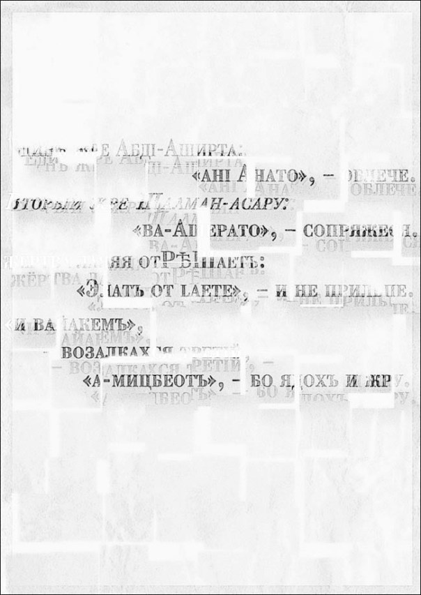 Страницы из hibti_zikrum-2 13