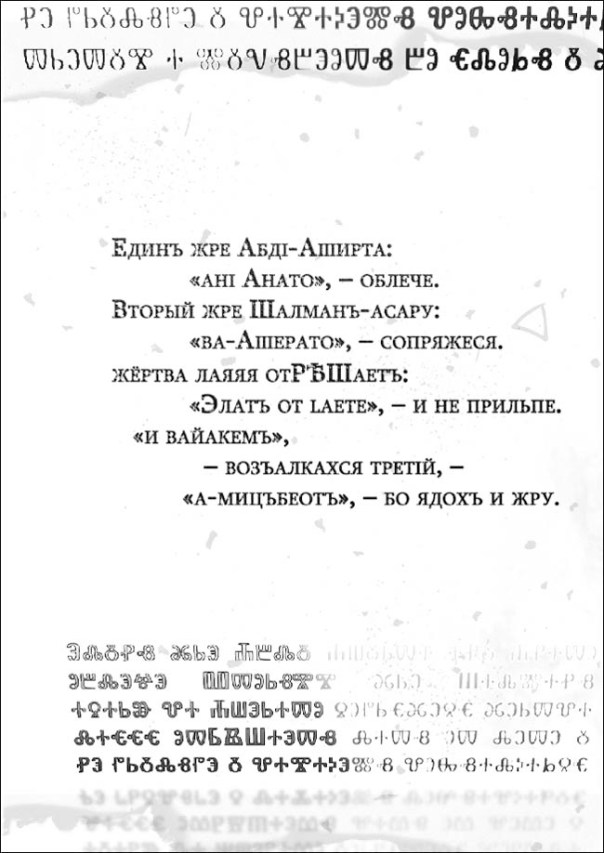 Страницы из hibti_zikrum-2 14