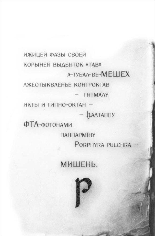 Страницы из hibti_zikrum-2 16