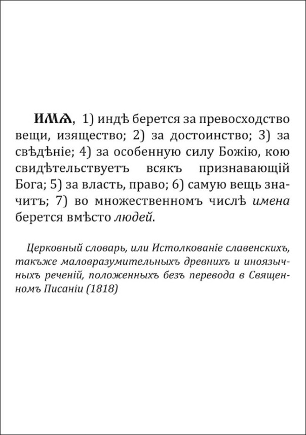 Страницы из hibti_zikrum-2 18