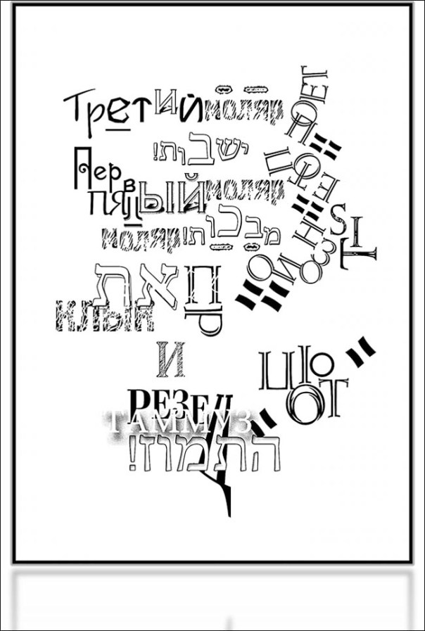 Страницы из hibti_zikrum-2 5