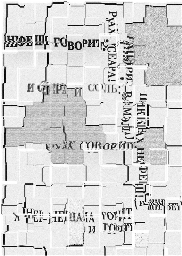 Страницы из hibti_zikrum-2 9