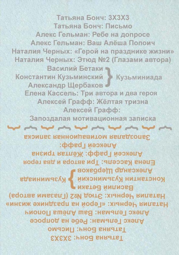 cover #2-back cover-s