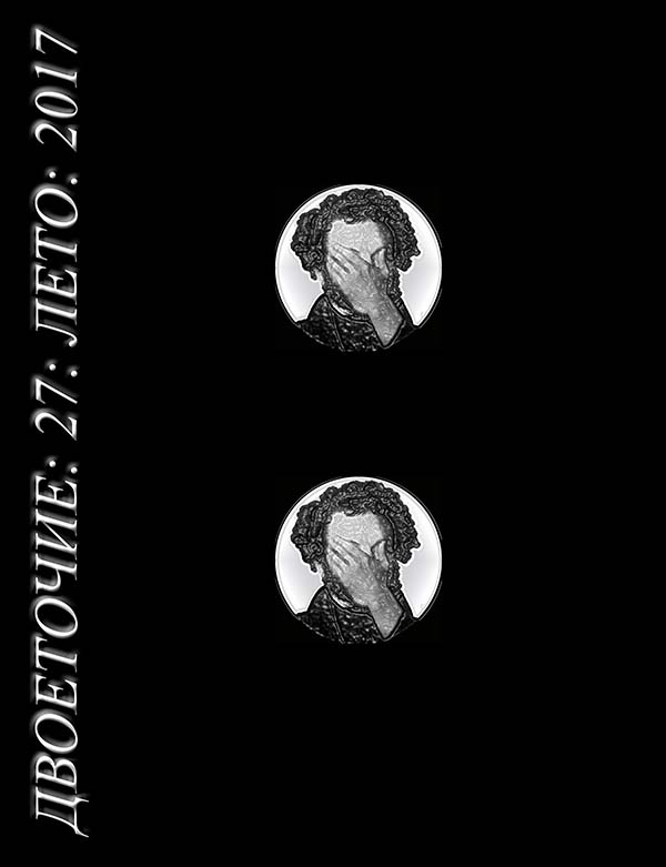 Двоеточие 25s