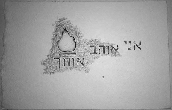 Israel Rabinovich (1)