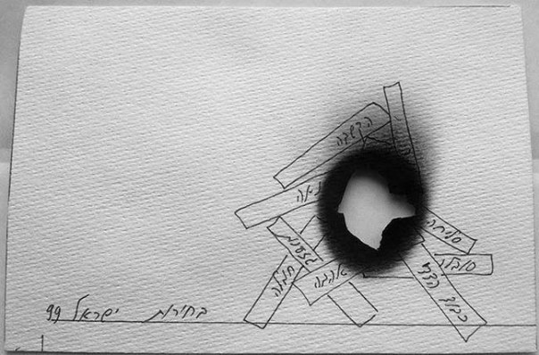 Israel Rabinovich (12).jpg