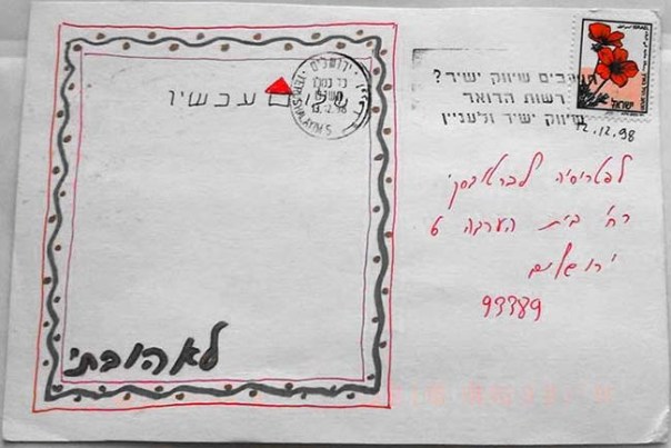 Israel Rabinovich (17)