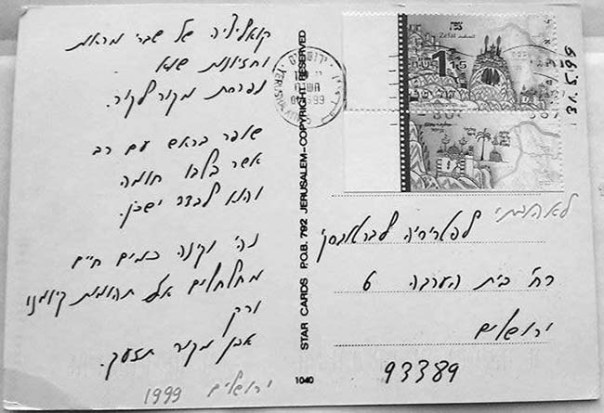 Israel Rabinovich (24)