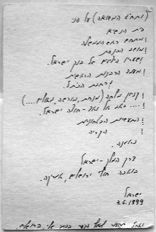 Israel Rabinovich (5)