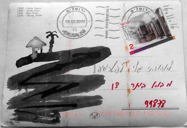 Israel Rabinovich (9).jpg