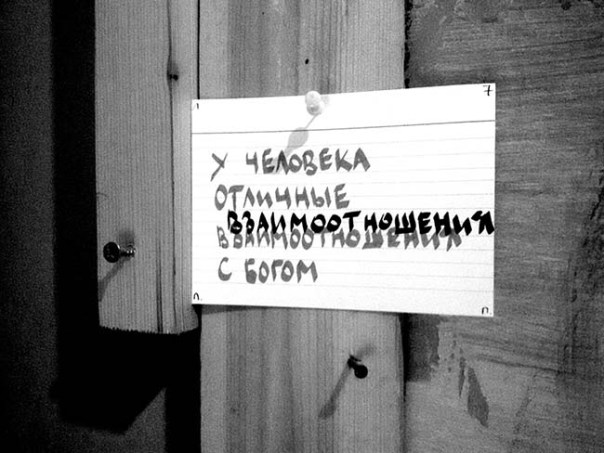 12 взаимоотношения