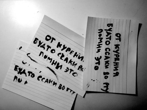 13 от курения